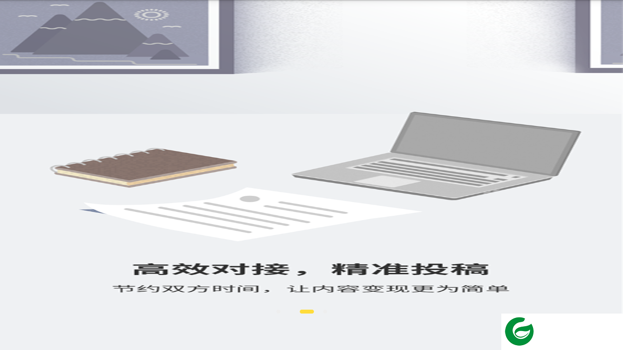 约稿吧安卓版下载-约稿吧app2024下载v1.0.1