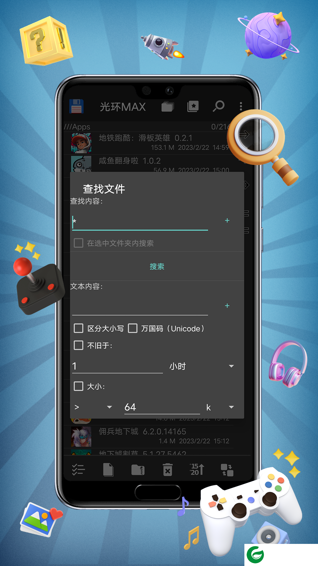 光环MAX下载安卓版-光环MAX手机版下载v4.4