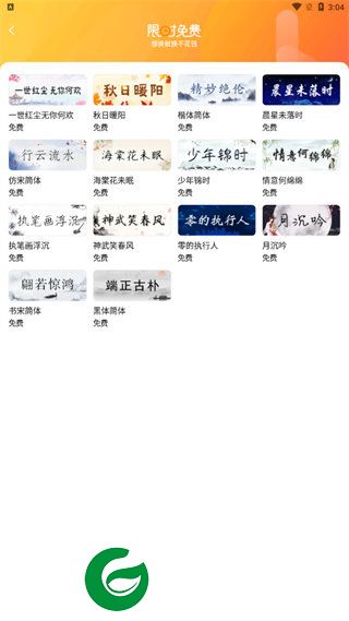 搜狗打字法截图