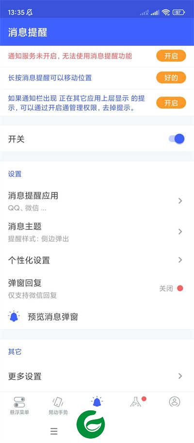 悬浮菜单高级版下载-悬浮菜单最新版2024下载v7.4.2