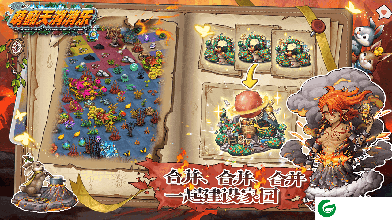 萌翻天消消乐手游下载-萌翻天消消乐手游下载最新版本4.3.95-
