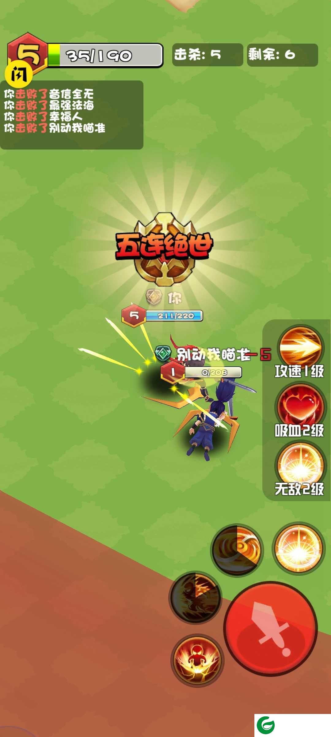 乱斗王者免广告版下载-乱斗王者免广告小游戏下载1.4.1-