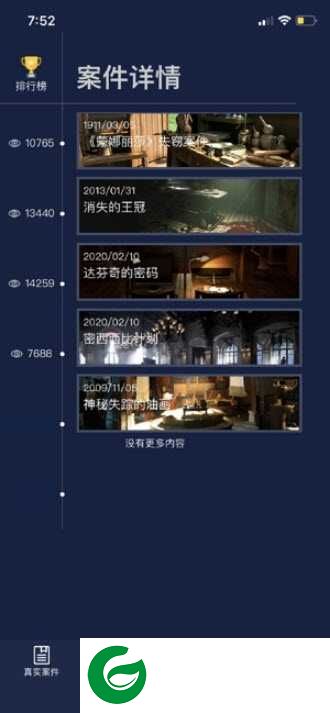 犯罪大师游戏下载最新版_犯罪大师下载官方正版(附答案攻略)1.2.1-