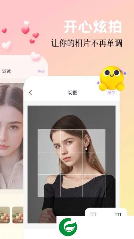 美易修图P图编辑下载-美易修图软件下载免费v1.1
