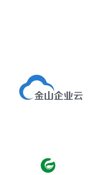 金山企业云手机版下载-金山企业云盘app下载v3.2.3 安卓最新版
