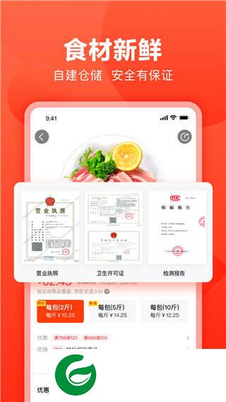 快驴进货APP下载_快驴进货手机安卓版下载3.77.0