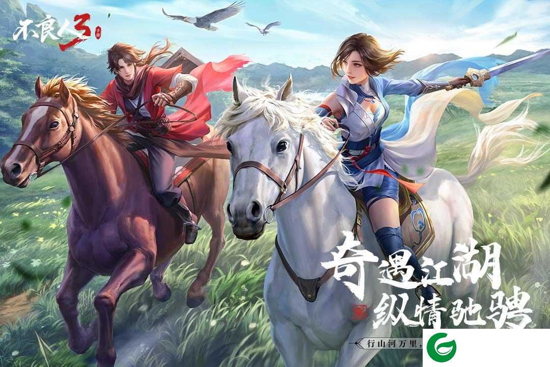 不良人3九游版官方下载-不良人3九游版官方2023下载1.4.0-