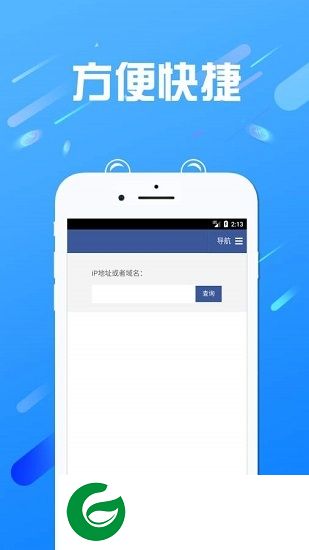 扫描查询王app下载-扫描查询王下载v1.0 安卓版