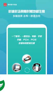 管家婆免费版下载_管家婆免费版最新版下载