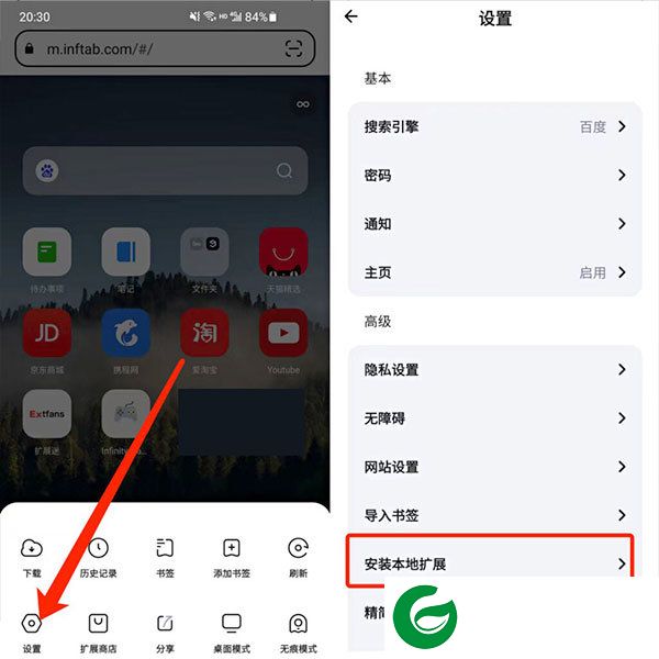 狐猴浏览器安卓版本
