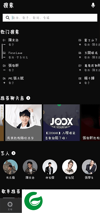 joox music音乐