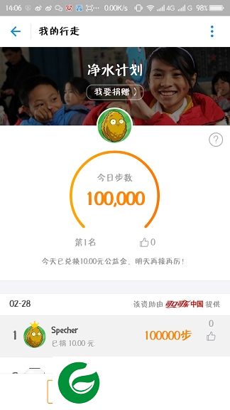支付宝运动修改软件-支付宝运动修改器(暂未上线)v1.0 安卓免费版