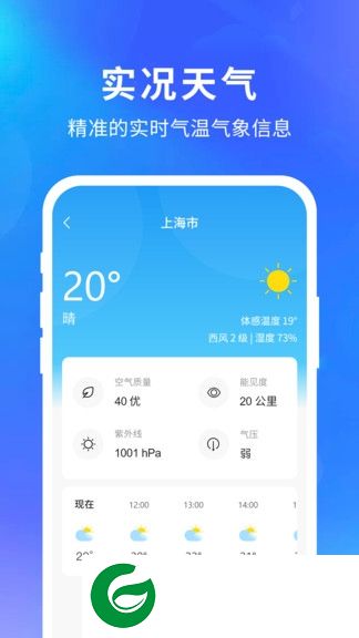 快乐天气app下载-快乐天气红包版下载v1.2.4 安卓版