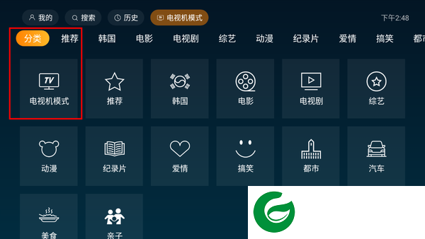 一起看TV电视版截图