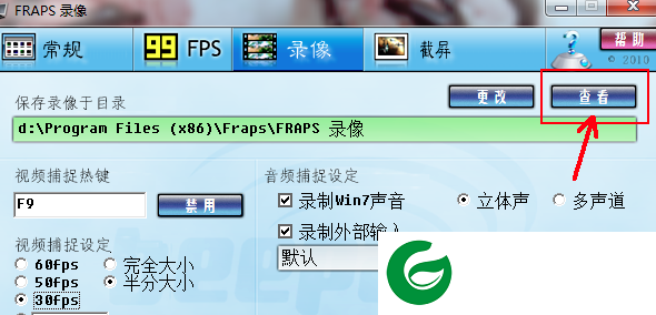 fraps下载中文版截图