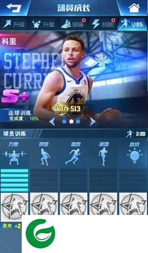 王者NBA安卓版球员成长系统介绍7