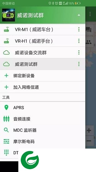 威诺智造app下载-ht威诺对讲机软件下载v1.3.9.0 安卓版