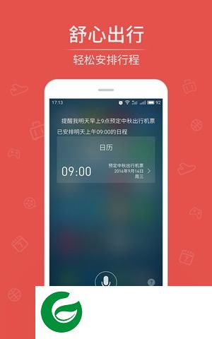 flyme语音助手apk提取下载-魅族语音助手下载v6.4.25 安卓版