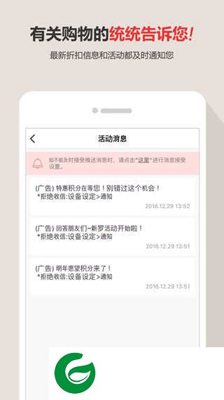 新罗免税店pp下载_新罗免税店最新版下载11.2.0