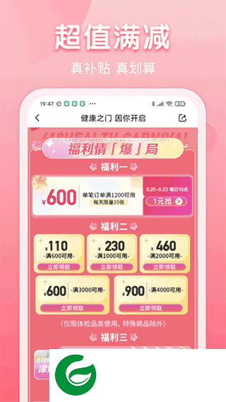爱康体检宝官网下载_爱康体检宝APP下载6.5.4