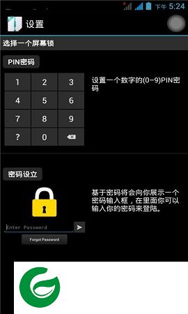 隐藏大师下载-手机隐藏应用软件大师下载v3.0.2 安卓版