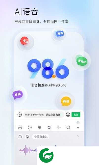 百度输入法最新版本2024下载-百度输入法华为版最新版下载v10.6.122.1136