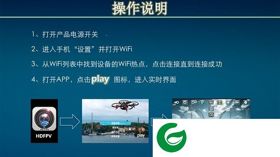 hdfpv下载app-hdfpv无人机软件下载v4.0.2 安卓版