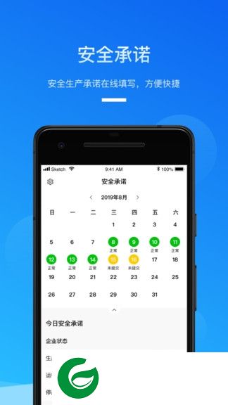 安全生产助手app下载-安全生产助手企业版下载v1.1.0 安卓版