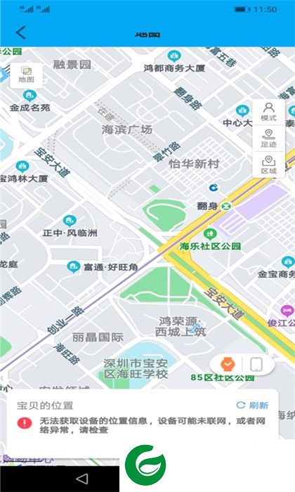 掌航儿童手表app下载-掌航儿童智能手表app下载v4.2.7 最新版