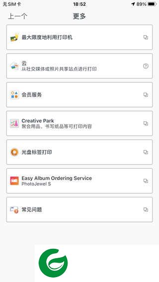 canon打印机app下载-canon打印机安卓版下载v3.1.0
