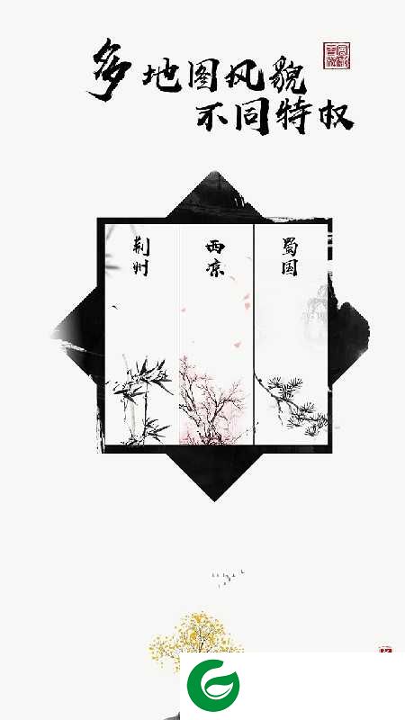 拍脑袋三国-拍脑袋三国去广告1.0-