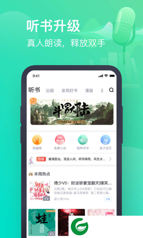 书旗小说免费版app下载_书旗小说免费版最新版下载