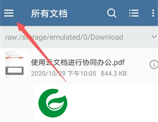 Xodo Docs免费版截图