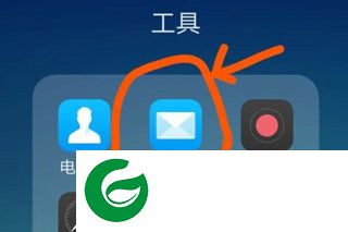 microsoft outlook邮箱截图