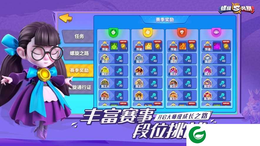 螺旋风暴最新版下载-螺旋风暴手游2021下载1.107-