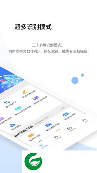 全能扫描仪app官方最新版下载-全能扫描仪免费版下载v3.2.0 安卓手机版