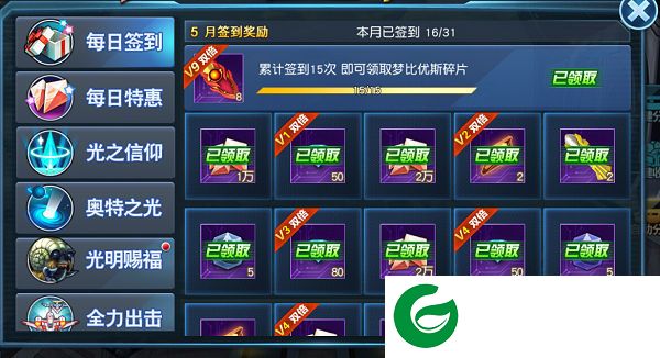 奥特曼英雄归来免内购截图