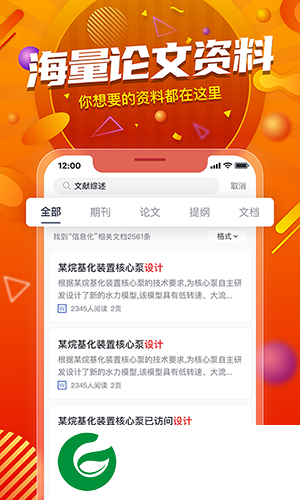 PaperYY论文查重app下载-PaperYY论文查重最新版下载v1.18.1