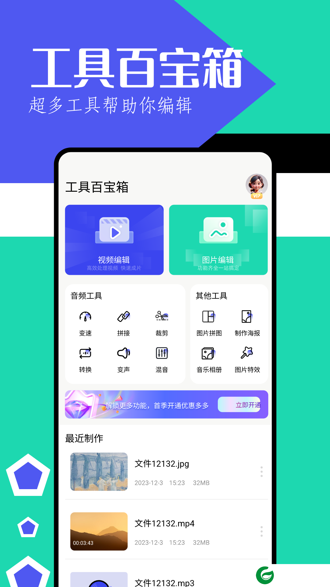 魔王应用免费下载-魔王应用安卓版下载v1.11