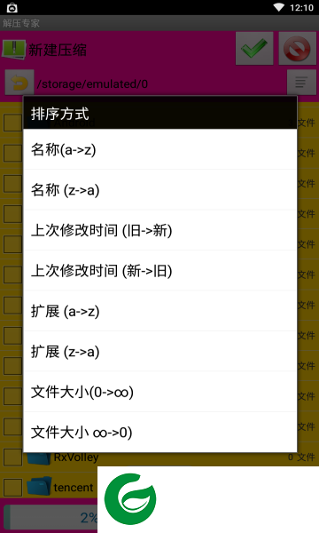 解压专家免费下载手机版_解压专家免费安卓版下载