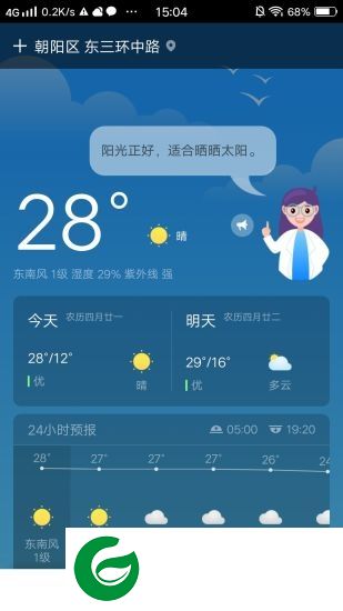 惠天气app下载-惠天气下载v1.1.6 安卓版
