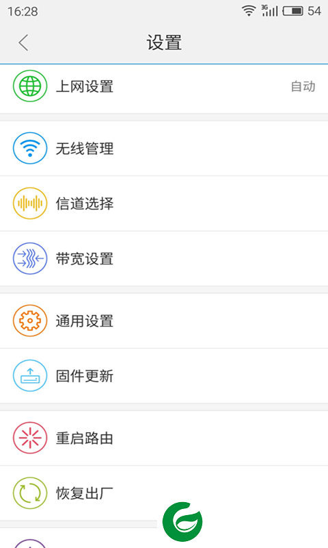 魅族路由器app下载-魅族路由器下载v1.3.1 安卓版