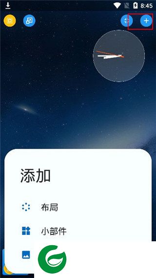 Total Launcher主题包