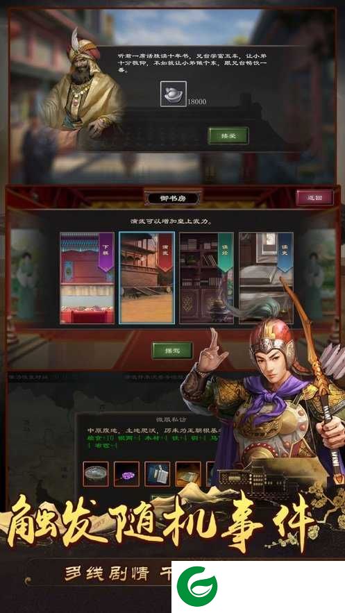 我在大明当皇帝游戏下载_我在大明当皇帝手机版下载1.0-