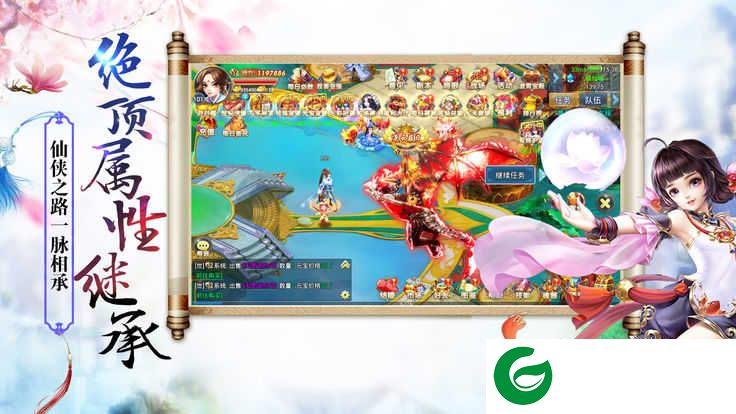 三千牧神记手游下载_三千牧神记官方版下载0.3.7-