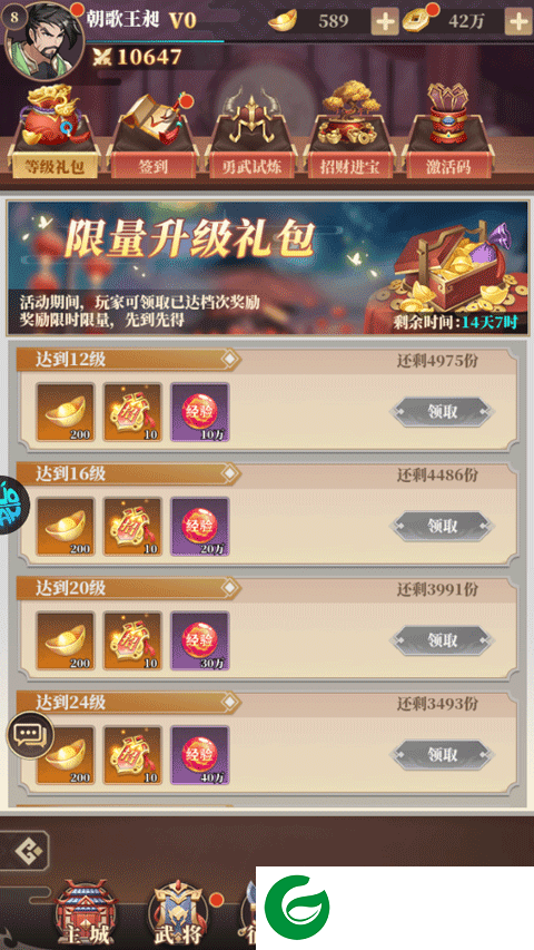 刷机之家