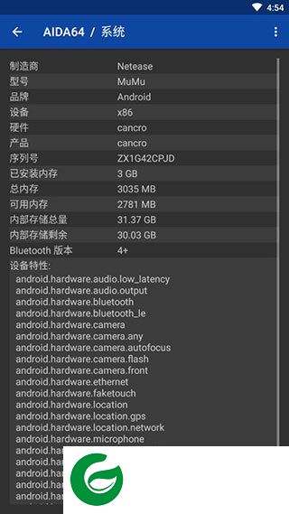 AIDA64中文版