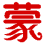 球球大作战刷棒棒糖工具下载-球球大作战刷棒棒糖辅助工具下载v1.0 中秋版