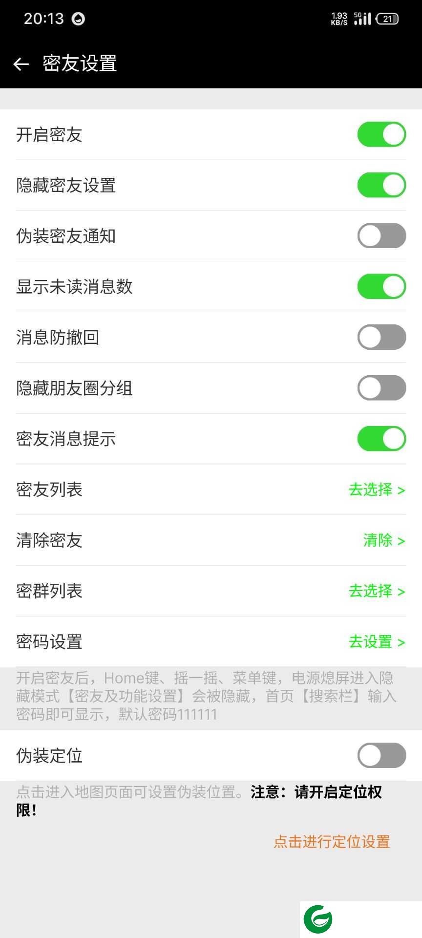 微信密友安卓版下载-微信密友(防撤回隐藏密友)下载8.0.32