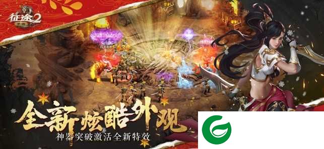 征途2手游客户端下载-征途2官方版下载-